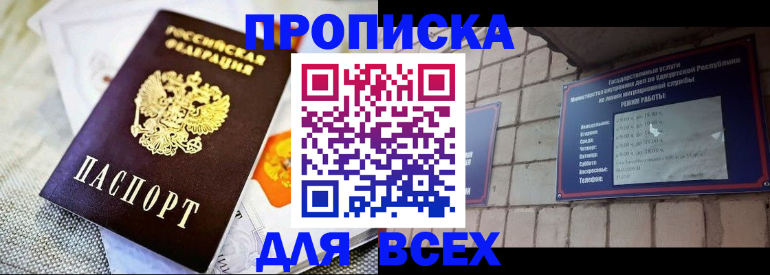 пропишу в квартире в Свердловской области