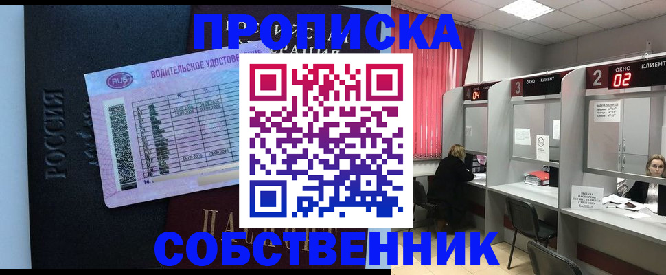 прописка ребенка в Свердловской области