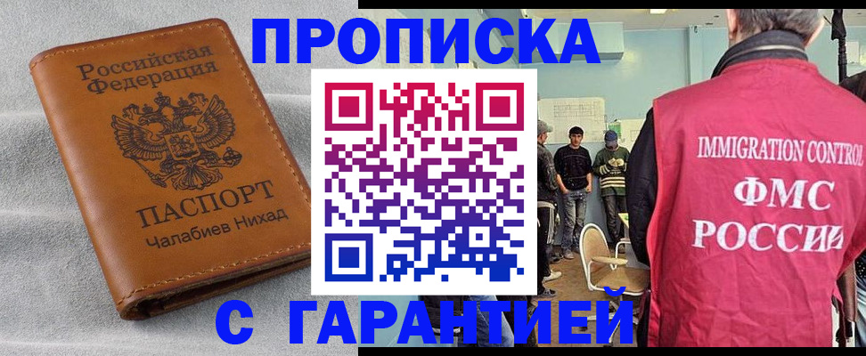прописка в Свердловской области